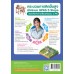 ชุดกิจกรรมการเรียนรู้ Active Learning คณิตศาสตร์ ชั้นประถมศึกษาปีที่ 1 เล่ม 2 (หลักสูตรฯ 2551 ฉบับปรับปรุง พ.ศ. 2560)